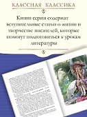 Таинственный сад - 2