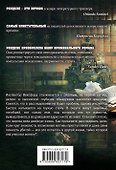 Дремлющая жизнь - 1