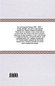 Крещение Киевской Руси - 1