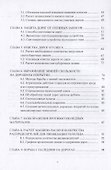 Основы эксплуатации и ремонта автомобильных дорог - 2