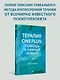 Терапия OnePlus. Помощь в нужный момент - 2