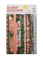 Набор декоративной клейкой ленты Новогоднее шале (1109511) (12,5х21см) (Арт Узор) (упаковка)