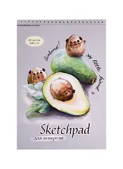 Скетчбук для акварели "Авокадо", А4, 20 листов