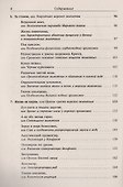 Мир океанской бездны / № 4. Изд.стереотип. - 2