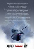 Мир иллюзий мистера Редфорда - 1