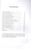 Алый, как снег. Новые приключения Сварога : роман - 1