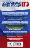 Итоговое сочинение на "отлично"! перед единым государственным экзаменом. 10-11 классы - 1