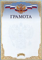 Благодарственное письмо А4, мелованный картон, синее