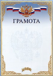 Благодарственное письмо А4, мелованный картон, синее