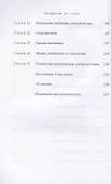 Поцелуй до слез - 2