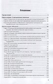 Новые опыты о человеческом разумении - 1
