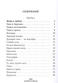 Ничего не бойтесь! Воспоминания об отце Георгии Брееве - 1