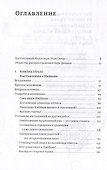 Наставления о Ниббане - 1