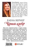 Черный клевер : роман - 1