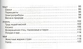 Альбом для развития интеллекта для детей 5 лет - 2