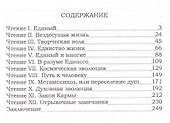 Жнани-йога - 1