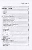 Контент. Топовые техники SEO-продвижения - 2