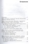 История медицины - 1