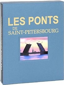 Les Ponts de Saint-Petersbourg