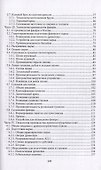 Технология клееных древесных материалов - 2