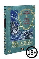 Окно в иные миры