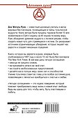 Четыре соглашения. Тольтекская книга мудрости - 1