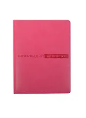 Дневник для ср. и ст.кл. "VELVET розовый" 7БЦ, поролон, Альт