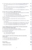 Нечетко-логические оптические процессоры - 2