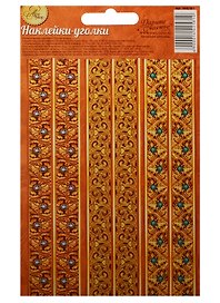 Наклейки-уголки для декора Багет (1442581) (10х16см) (Арт Узор)
