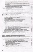 Бактериальные вагинозы - 2