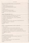 Оптика: Краткий курс - 2