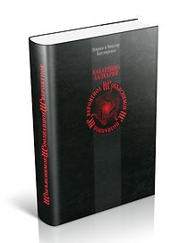 Необъяснимое Непознанное Невероятное
