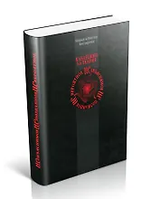 Необъяснимое Непознанное Невероятное