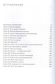 Моя жизнь и моё дело - 1