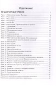 30+30 Шахматных уроков - 2