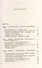 Ударение в заимствованных словах в современном русском языке - 1