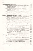 Развитие конечностей амфибий и их значение в вопросе о происхождении конечностей наземных позвоночны - 2