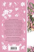 Гордость и предубеждение - 1