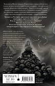 Неведомый - 1