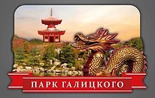 Сувенирный магнит Дракон (Краснодар) (Д1)