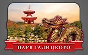 Сувенирный магнит Дракон (Краснодар) (Д1)