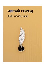 Значок «Чернильница», металл