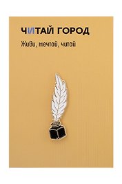 Значок металлический Чернильница (чер1)