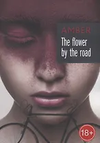 The flower by the road
