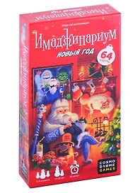 Настольная игра «Имаджинариум Новый год», Cosmodrome Games