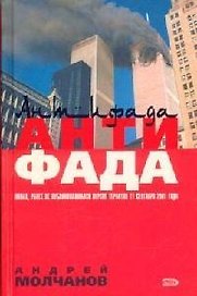 Антифада