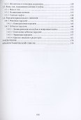 Основы технической механики - 2