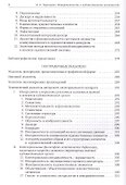 Инвариантность в художественном метатексте - 2