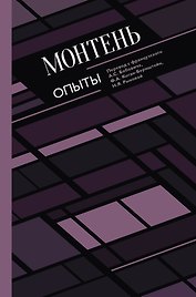 Опыты