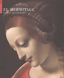 El Hermitage/ Obras Maestras (Эрмитаж. Шедевры живописи (исп.)